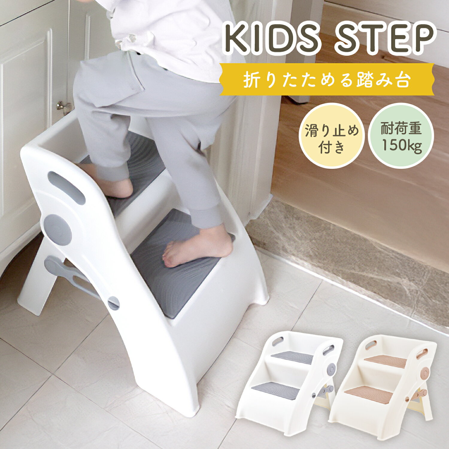 【LINE追加5%OFF】キッズステップ 折りたたみ 補助便座 セット 踏み台 子供 キッズステップ グレー ベ..