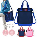 【LINE追加5%OFF】レッスンバッグ 男の子 女の子 レッスンバッグ マチ付き ファスナー 幼稚園 手提げ バッグ 小学校 大きめ 通園 ショルダー 保育園...