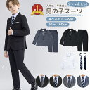 期間限定【50%OFFクーポン配布】男の子スーツ キッズスーツ 男の子セット 卒業式 スーツ 男の子 入学式 スーツ 男の子 フォーマル 子供 スーツ キッズ ...