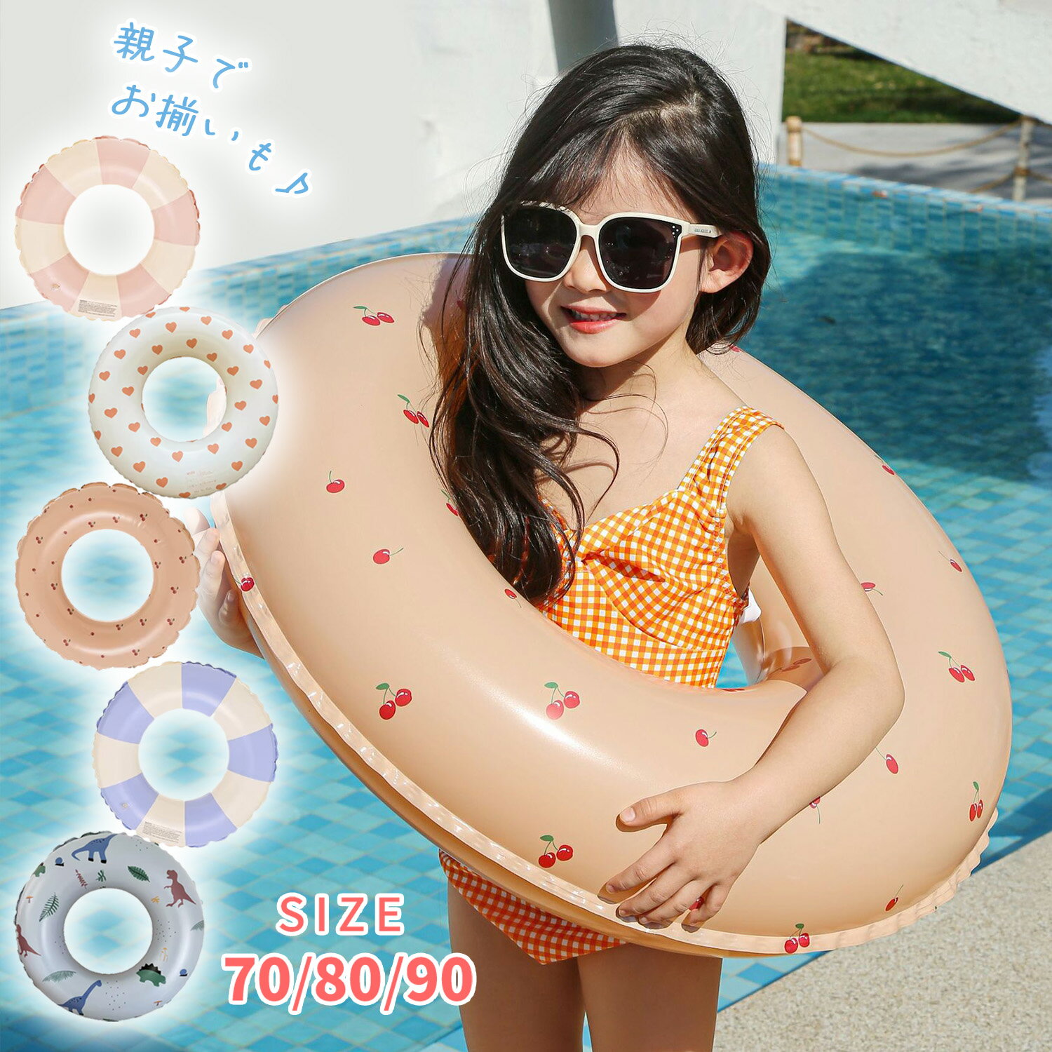 期間限定【30%OFFクーポン配布】浮き輪 子供用 大人用 浮輪 フロート かわいい 男の子 女の子 兼用 海 プール レジャー 夏休み おもちゃ 水泳 うきわ...