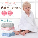 【LINE追加5%OFF】【3枚セット】ベビー バスタオル ガーゼ ベビー イブル ガーゼタオル ガ ...