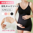 【LINE追加5%OFF】授乳キャミソール フロントオープンタイプ │マタニティ キャミソール 授乳キャミ 授乳ブラ パッド入り マタニティキャミソール 大きい...