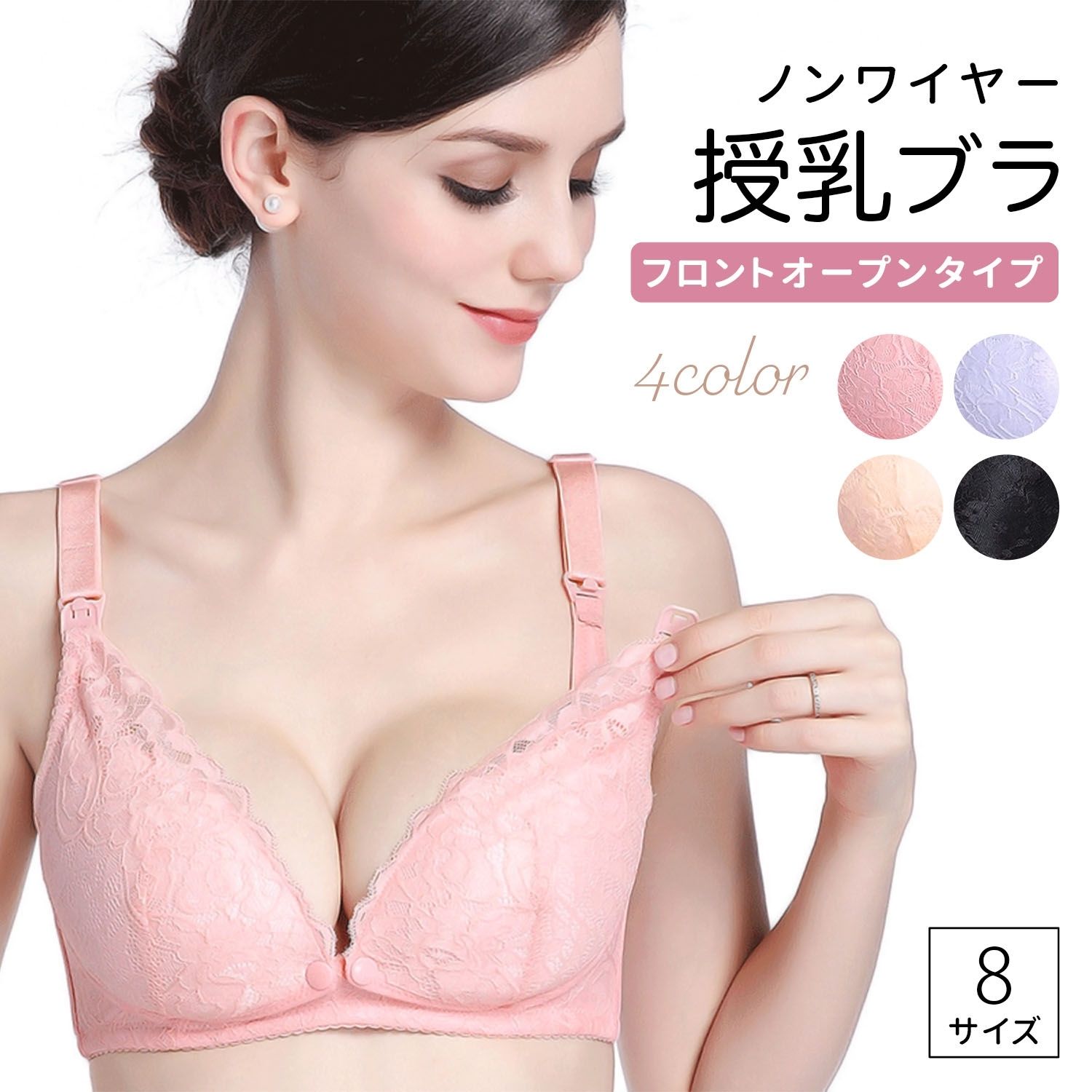 【LINE追加で5%OFFクーポン】マタニティブラ 授乳ブラ 前開きブラ フロント開閉授乳 マタニティ フロントホックブラ 授乳ブラジャー 授..