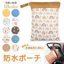 【LINE追加5%OFF】防水ポーチ 保育園 ポーチ 小物入れ 可愛い 防水 水着入れ 防水 バッグ 便利 大きめ 旅行 便利グッズ 送料無料