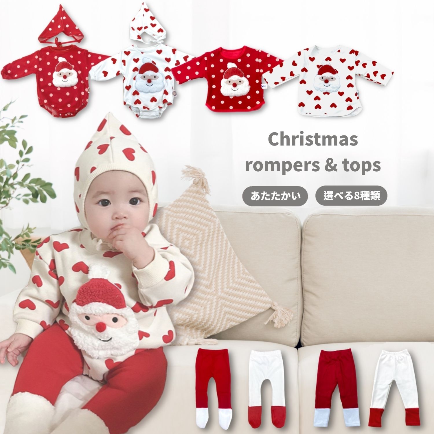 マラソン限定【10％OFF+P5倍】赤ちゃん コスプレ ベビー コスチューム サンタ コスプレ クリスマス 衣装 仮装 キッズ 子供 サンタクロース 衣装 ロンパース ベビー服 子供服 男の子 女の子 子ども服 秋冬 レギンス タイツ トップス サンタクロース 送料無料のサムネイル