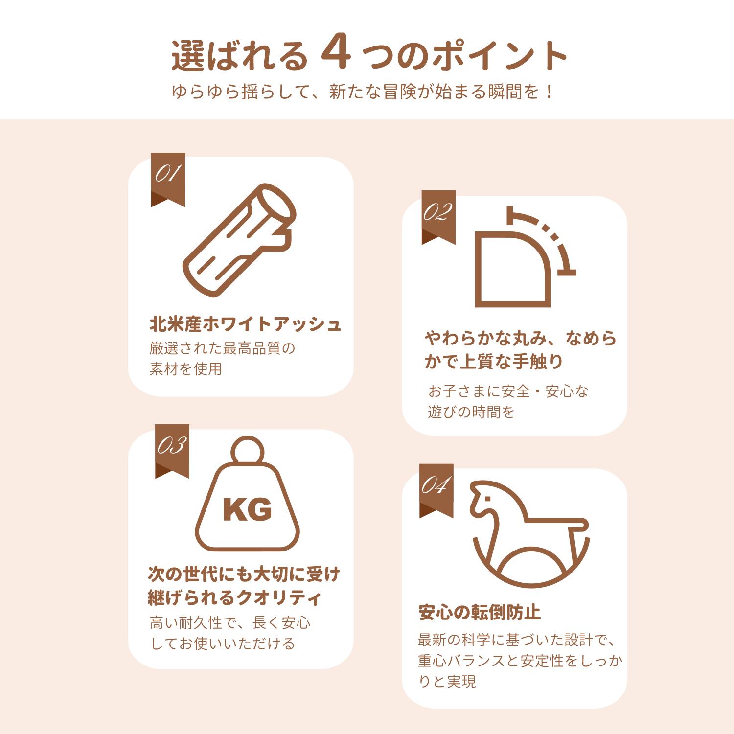 マラソン限定【2000円OFF+Pアップ】木馬 おもちゃ 乗り物 無垢材100%