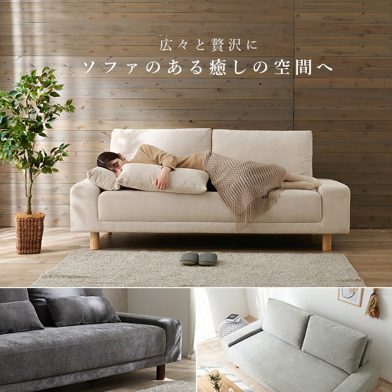 送料無料 4色/3人掛けソファソファベッド 3人掛け 2人掛け 簡単組み立て カウチソファー 3人かけ 収納ポケット付 おしゃれ 低め グレー ブラウン ダークグレー アイボリー ローソファおしゃれ かわいい カフェ風 北欧風 西海岸 シンプル 三人掛け 3Pソファ [2]