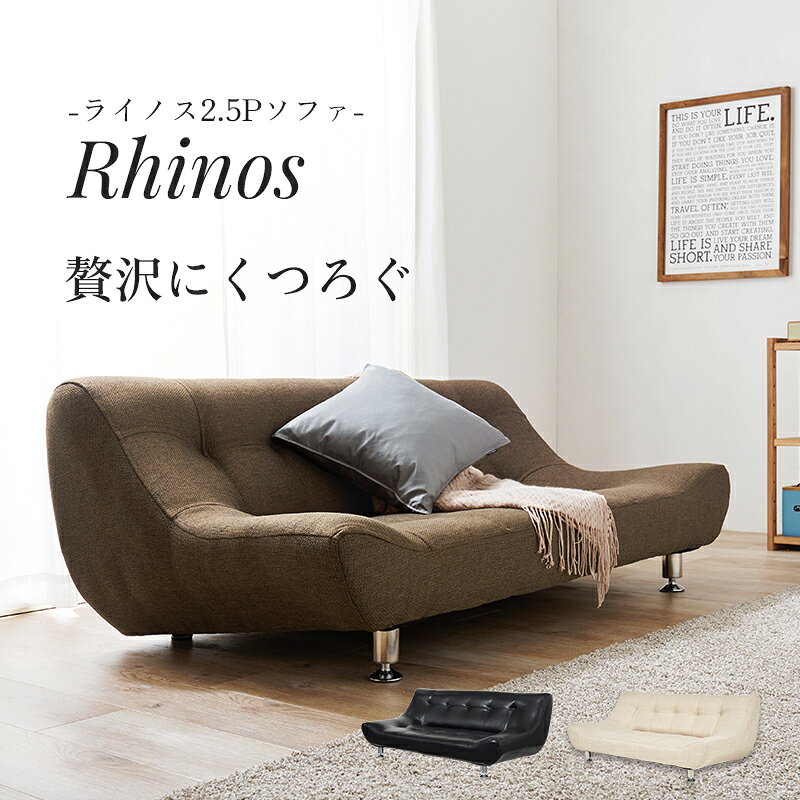 送料無料 4色/2人掛けソファ 3人掛け 簡単組み立て カウチソファー 3人かけ 収納ポケット付 おしゃれ 低め ブラウン ブラック アイボリー ローソファおしゃれ かわいい カフェ風 北欧風 西海岸 シンプル 三人掛け 3Pソファライノス 合皮 レザー [2]