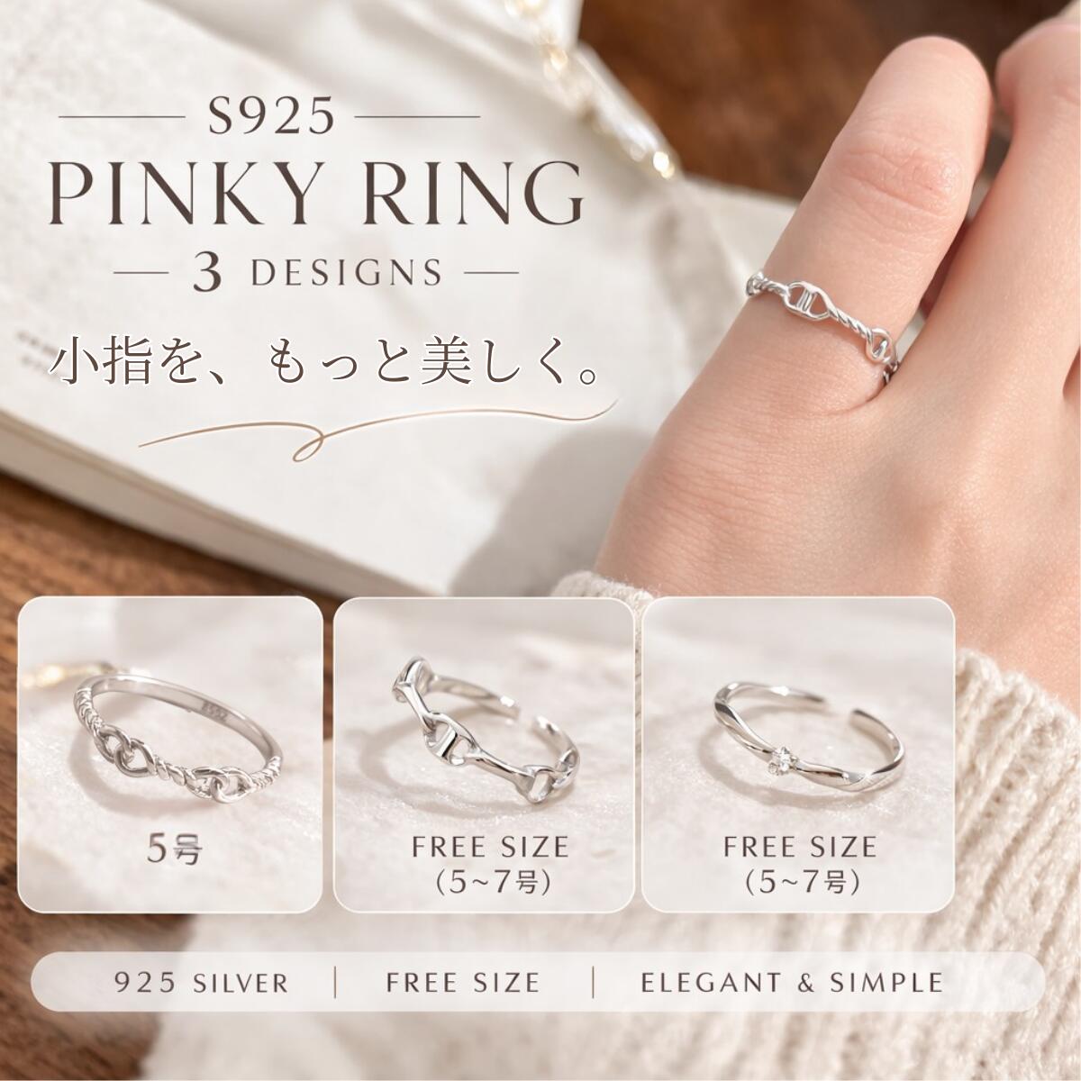 樂天商城 - 【送料無料】3type/silver925 ピンキーリング 3タイプ フリーサイズ 小指リング 華奢リング レディース シンプル 指輪 韓国アクセサリー スターリングシルバー925 silver925 SV925 S925 リング 指輪 シルバー925リング シルバーリング プレゼント 誕生日 ギフト