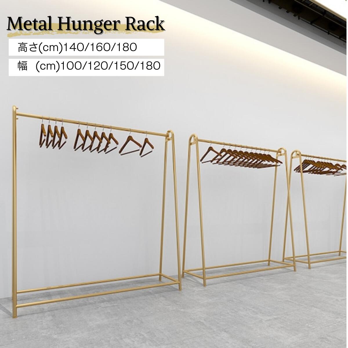 楽天市場】ゴールド ハンガーラック 店舗什器の通販