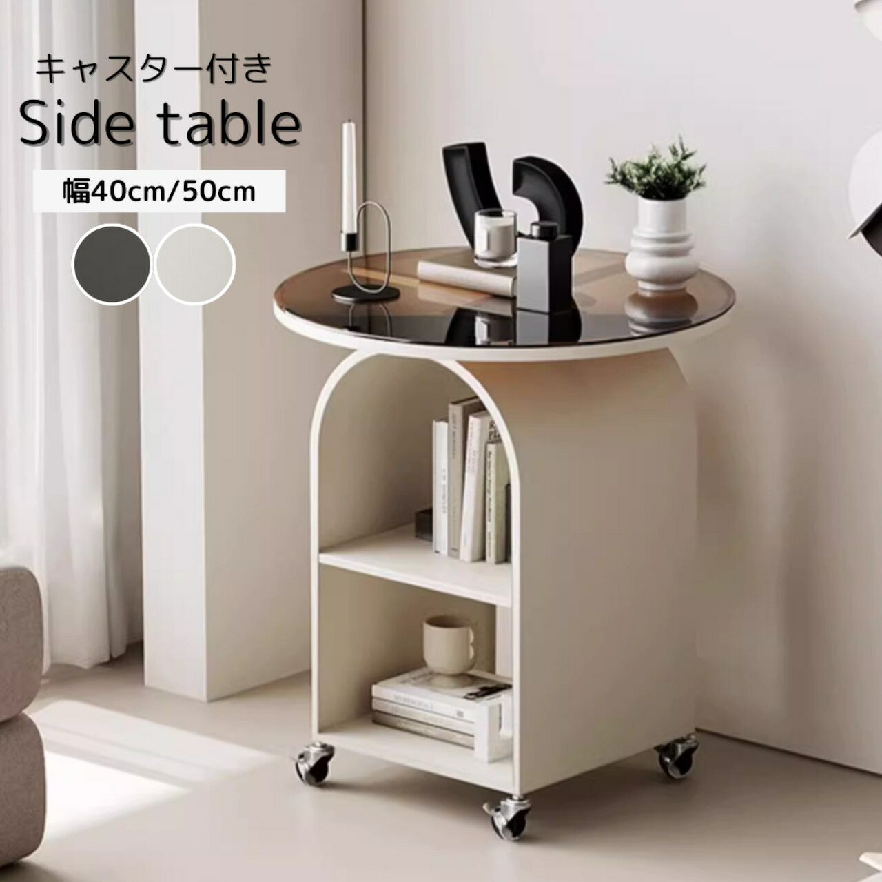 楽天市場】ガラステーブル 丸（サイドテーブル・ナイトテーブル