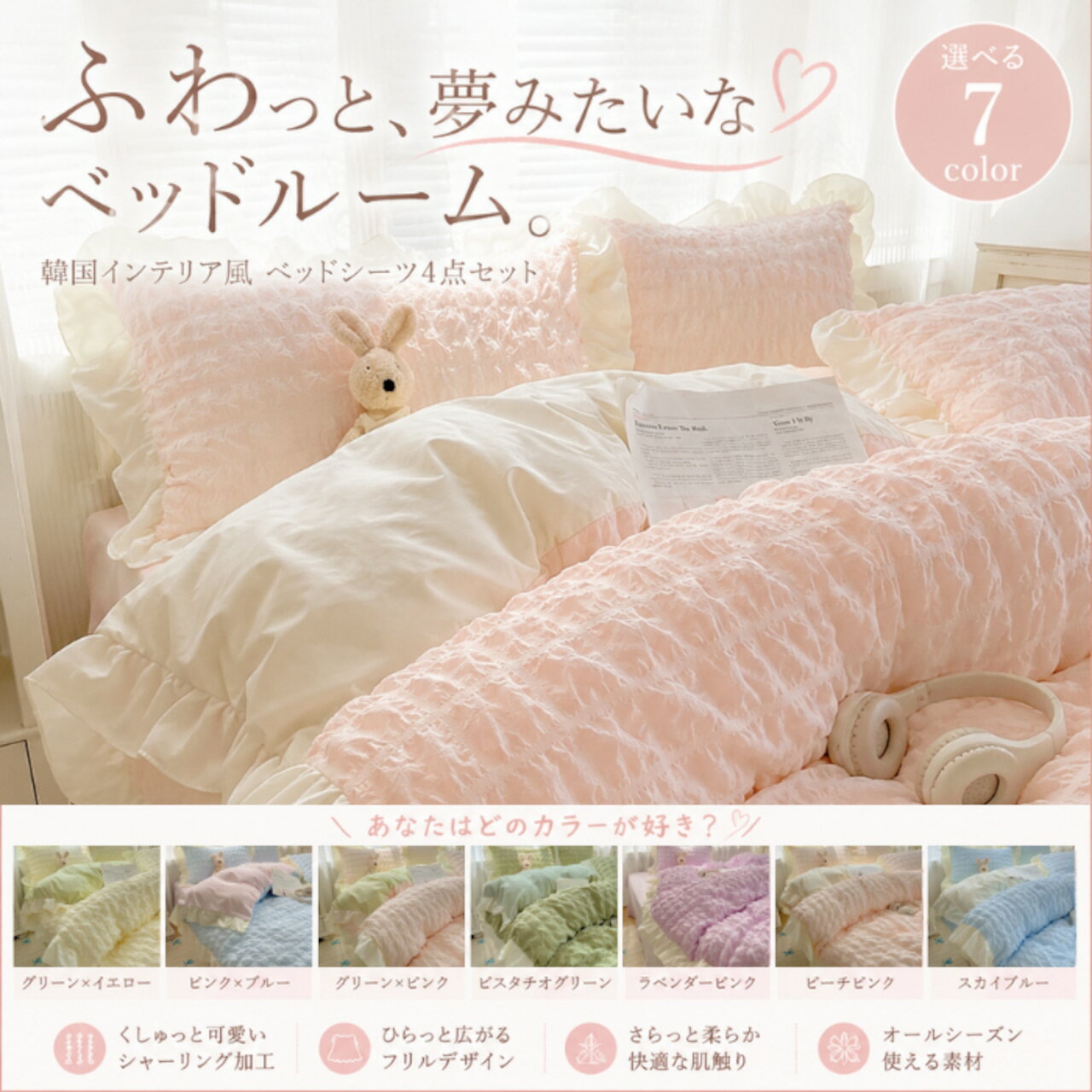 シングル綿なめらか肌触り寝具カバーセット掛け布団カバーベッドスカート枕カバー sannwashop_ntlw002no1