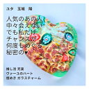 ユタが送念 推し活を充実させる 推しに会いたい オタ活 充実 ヴァーユのハート 煌めき ガラスチャーム お守り アミュレット 緑 花 くじ運 懸賞 幸運 開運 ユタ 占い 祈祷 送念 沖縄 海 魅力 ネイチャーパワー チャーム 大きめ 祈祷 願い ペンダントトップ アジアン雑貨 当選
