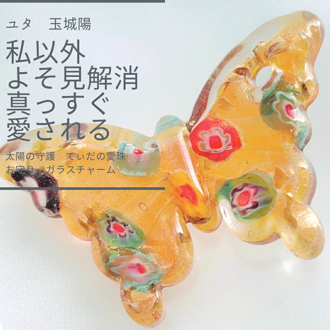 ⑧❣️蘭❣️★No1414 琉球ガラスナギット★寄せ集め〜★20個 楽天市場】琉球 ガラス(モチーフリボン)(ジュエリー