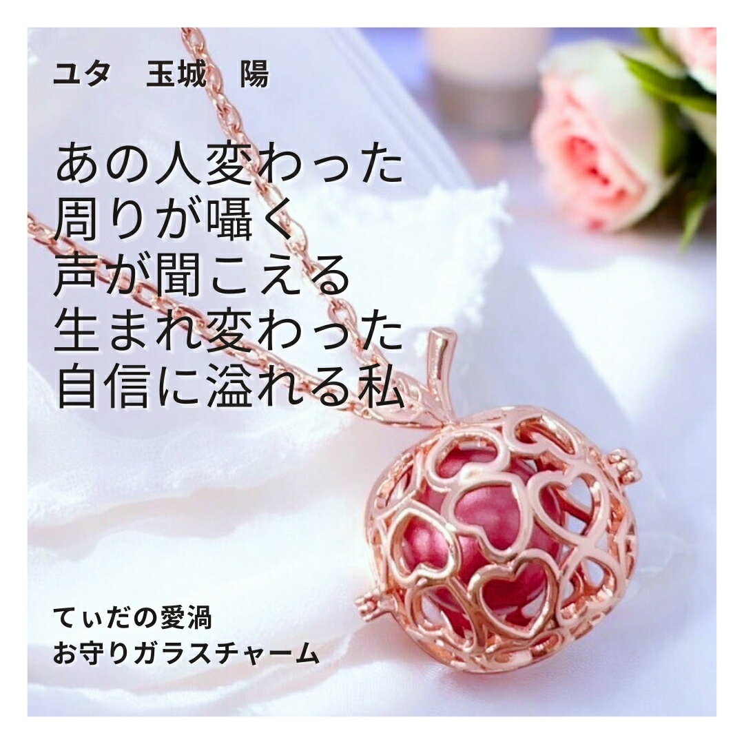 ユタが送念 ハートの音玉 魅力とセンスを磨く モテる女性になる ネイチャーパワー ハート ガムランボール ネックレス お守り ユタ 占い 祈祷 送念 美的 センス モテ力 魅力 魅了 沖縄 ネイチャーパワー 鈴 ゴールド 沖縄 ペンダント 長め 厄除け ハート ロケットペンダントのサムネイル