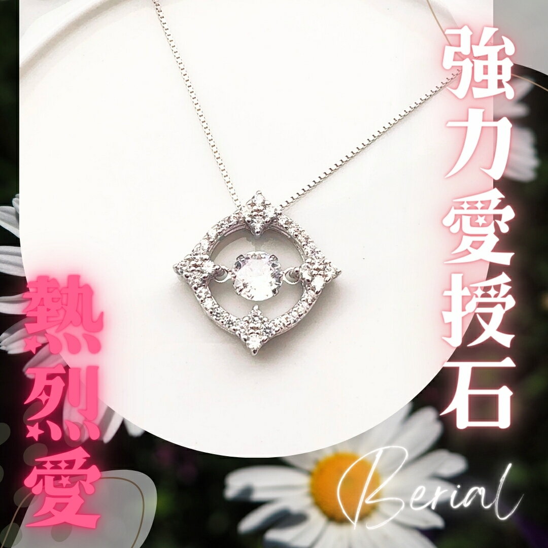 楽天MagicalShop強力愛授石 ダンシングストーン ハッピー フラワー モアサナイト 0.5ct ネックレス 片思い・復縁・略奪・人間関係 円満 悪魔術師 べリアル エシカルダイヤモンド 愛情運 開運 魔術 強力 黒魔術 おまじない 呪 魔術師 魔法 恋愛成就 お守り アクセサリー 叶う 恋愛運 効く