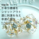 B486 不幸や悪縁をシャットアウト 運に刺激を与える ローズ クリスタル イヤリング マチュラダイヤモンド 悪魔術師 べリアル 薔薇 悪運排除 魔術 強力 黒魔術 おまじない 呪 本物 開運 金運 財運 幸運 浄化 お守り 叶うイヤーカフ クリア クリスタル clear Rose