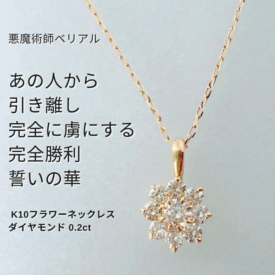 障害のある恋愛特化】御守りネックレス／不倫／ブロック解除