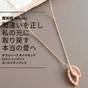略奪愛 相手の愛を必ず手に入れる 私だけのあなた ダブルリーフ ダイヤモンド 0.01ct ペンダント ゴールドネックレス N.kelly 製作 略奪 不倫 三角関係 恋愛運 成就 お守り 叶う 本命 両想い おまもり おまじない 魔術 本物 強力 白魔術 占い 願い お守り 叶う プレゼント(4)