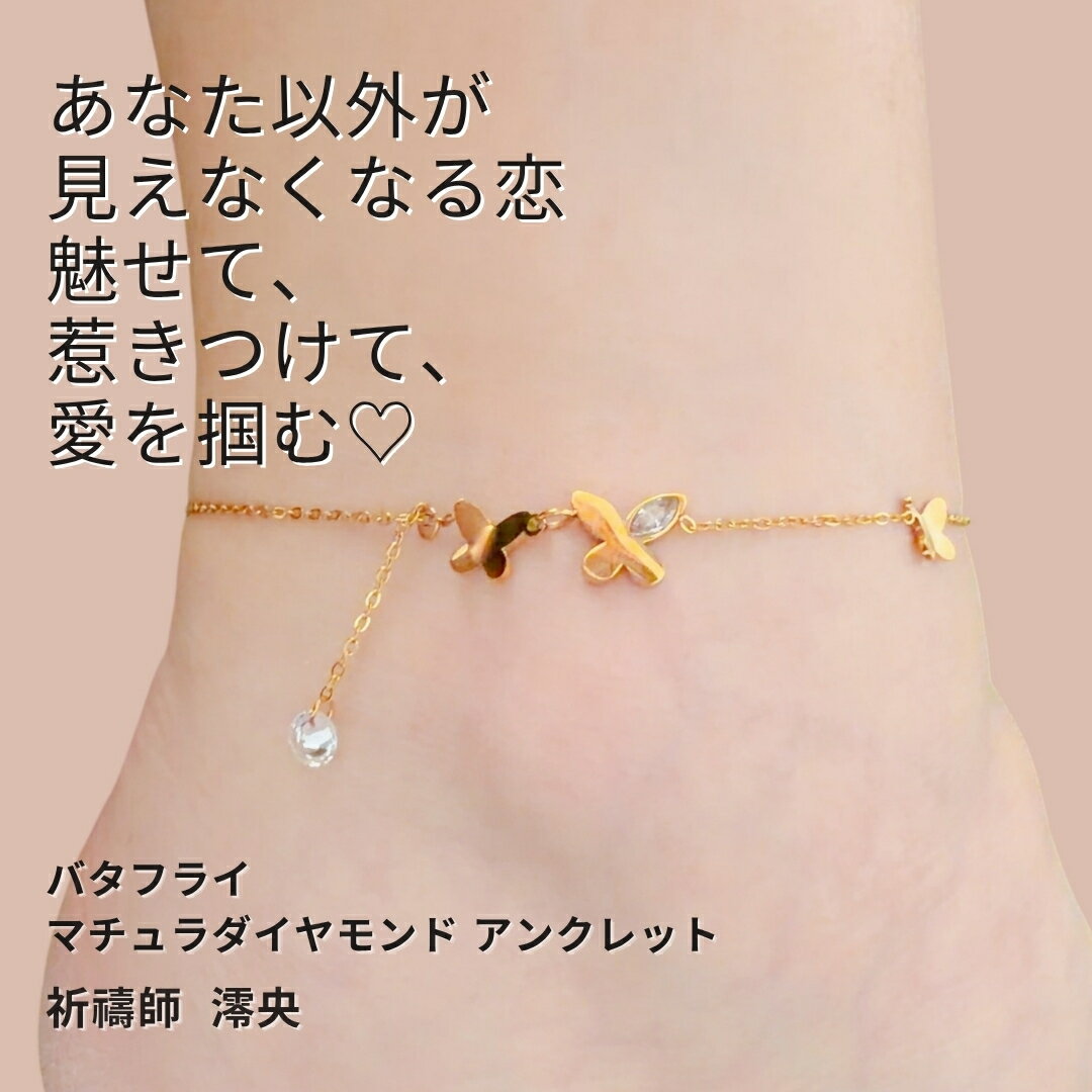 M51 色気で翻弄、心を惑わす 木花咲耶姫（このはなさくやひめ）の愛の力で愛を制す アメジスト アンク..