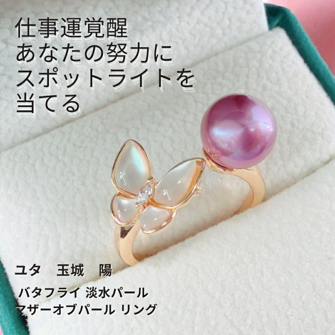 Y542ユタが送念あなたの才能を呼...