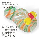 Y157 ユタが送念 子育ての悩みを解決 明るい未来へ 学業 友人関係 円満解決 太陽の守護 てぃだの心休珠 お守り ガラスチャーム 子宝 子育て 問題解決 成就 叶う 海 沖縄 玉城 ユタ 占い お守り 人間関係 開運 神人 波 ペンダントトップ 青 flower置物 インテリア