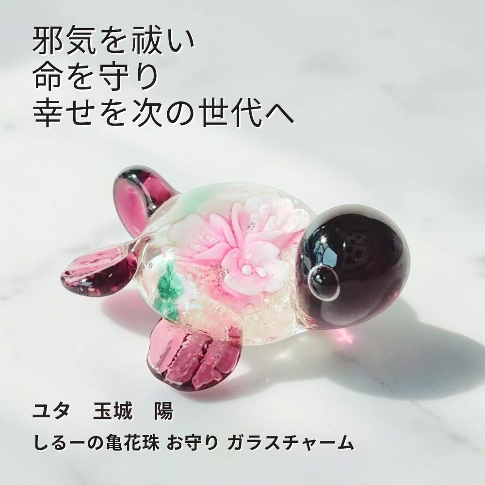 楽天市場】沖縄ユタの通販