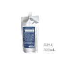 《正規販売店》イオンヘアエマルジョン 詰替300mL 毛髪専用美容乳液 洗い流さないトリートメント アルピジョン ALPSion 天然香料 高保湿 べたつかず仕...