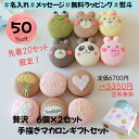 【スーパーSALE50%OFF】贅沢 2セット マカロン 動物 ギフト 6個入 名入れ メッセージ 手描き イラスト かわいい 内祝 誕生日 お祝い 結婚 退職 お菓子 お礼 おしゃれ 退職 異動 産休 挨拶 個包装 菓子折り 詰め合わせ アニマル スイーツ