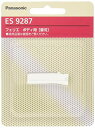 パナソニック 替刃 フェリエ ボディ用 ES9287 ホワイト
