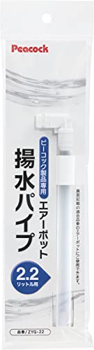 ・ホワイト 2.2L用 ZYQ-22・・Color:ホワイトSize:2.2L用・サイズ(約):8.1×1.6×29.8cm・本体重量(約):23g・素材・材質:ポリプロピレン、シリコンゴム・生産国:日本・ピーコック製品専用 エアーポット用揚水パイプ 、適合品番:MEP-220・MEP-22・MOP-22・MPP-22適合 (2.2L用)ピーコック魔法瓶エアーポット型品番MPP-22 MOP-22 MEP-22 MHP-22にご使用できる揚水パイプです。リングパッキン付きです。