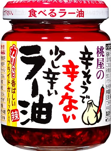 桃屋 辛そうで辛くない少し辛いラー油 110g×4個食べるラー油 ご飯のお供 おかず 調味料 辣油