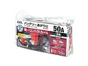 大橋産業 ブースターケーブル 12V・50A・3m 品番：1680