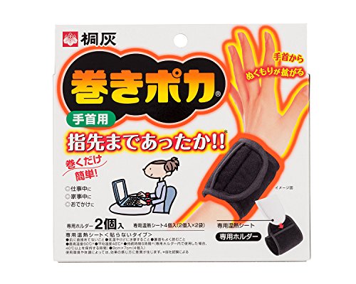 Rakuten - 巻きポカ 桐灰化学 手首用 手首から指先までぬくもりが拡がる 手首ウォーマー(ホルダー2個+シート4個) 桐灰