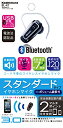 カシムラ Bluetooth3.0対応ワイヤレスイヤホンマイク USB BL-47