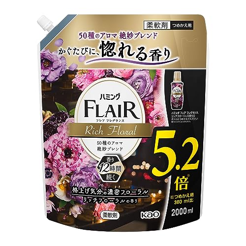 大容量ハミングフレアフレグランス 柔軟剤 50種のアロマ絶妙ブレンド。かぐたびに、惚れる香り リッチフローラルの香り 詰替え用 2000ml