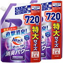 まとめ買いアタック泡スプレー 除菌プラス 消臭パワー 詰替720ml×2個 (衣料用洗浄スプレー)
