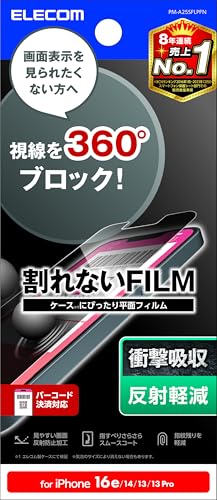 乐天商城 - エレコム iPhone 16e / 14 / 13 /13Pro フィルム 覗き見防止 360° アンチグレア 保護 指紋防止 反射防止 自己吸