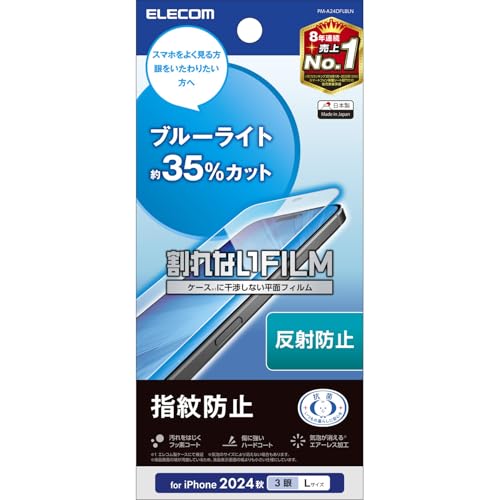 樂天商城 - エレコム iPhone 16 Pro Max フィルム アンチグレア マット 指紋がつかない ブルーライトカット 反射防止 ハードコート加工 気