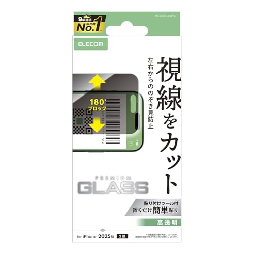 乐天商城 - エレコム iPhone 17 ガラスフィルム のぞき見防止 左右 強化ガラス 硬度10H 飛散防止設計 指紋がつかない 気泡が入らない 貼り付け