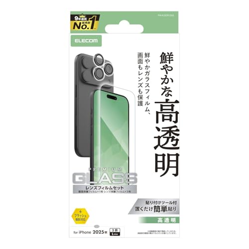 乐天商城 - エレコム iPhone 17 Pro Max ガラスフィルム カメラレンズガラスフィルム入り 光沢 強化ガラス 硬度10H 飛散防止設計 指紋が