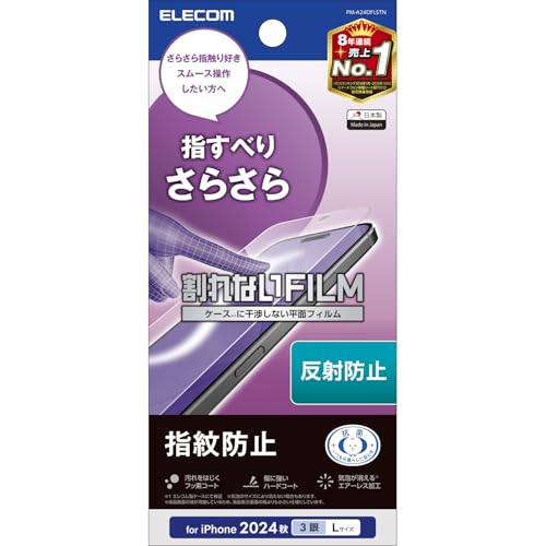 乐天商城 - エレコム iPhone 16 Pro Max フィルム アンチグレア マット 指紋がつかない さらさら ハードコート加工 気泡が入らない PM-