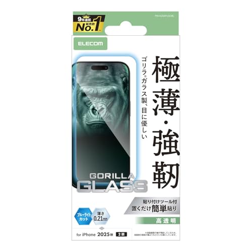 乐天商城 - エレコム iPhone 17 ガラスフィルム 光沢 gorillaガラス 硬度10H ブルーライトカット 飛散防止設計 指紋がつかない 気泡が入