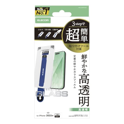Rakuten - エレコム iPhone 17 Pro Max ガラスフィルム 光沢 強化ガラス 硬度10H 飛散防止設計 指紋がつかない 気泡が入らない 簡単貼