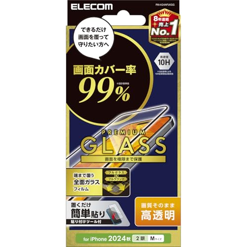 乐天商城 - エレコム iPhone 16 ガラスフィルム 強化ガラス 硬度10H カバー率99% 全面保護 極み設計 指紋がつかない 気泡が入らない ガイド