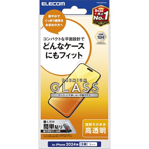 乐天商城 - エレコム iPhone 16 Pro Max ガラスフィルム 強化ガラス 硬度10H 飛散防止設計 指紋がつかない 気泡が入らない ガイド枠付き
