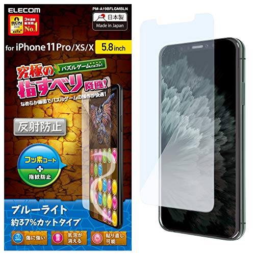 乐天商城 - エレコム iPhone 11 Pro/iPhone XS/iPhone X 強化ガラス フィルム [高い透過率となめらかな指ざわり] ゲーム用
