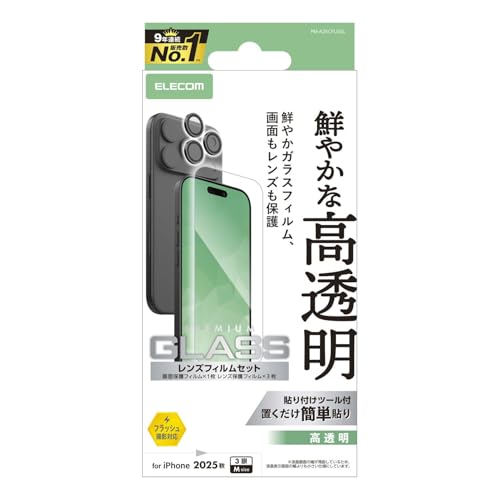 樂天商城 - エレコム iPhone 17 Pro ガラスフィルム カメラレンズガラスフィルム入り 光沢 強化ガラス 硬度10H 飛散防止設計 指紋がつかない