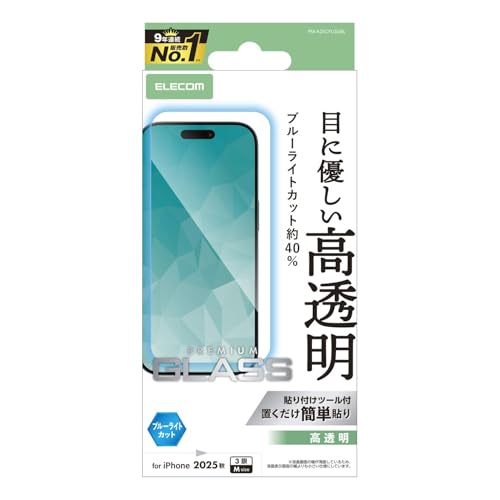 Rakuten - エレコム iPhone 17 Pro ガラスフィルム 光沢 強化ガラス 硬度10H ブルーライトカット 飛散防止設計 指紋がつかない 気泡が入ら