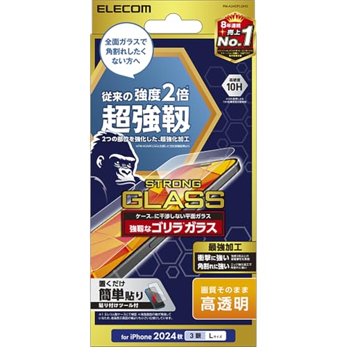 Rakuten - エレコム iPhone 16 Pro Max ガラスフィルム 強化ガラス ゴリラガラス 硬度10H 超強靭 強度2倍 衝撃・角割れに強い 指紋が